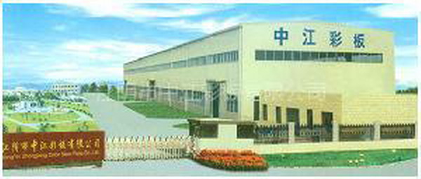 江陰中江彩板有限公司