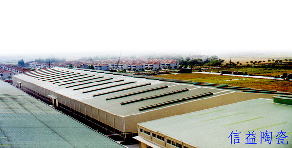 信益陶瓷