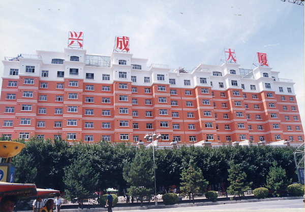 烏魯木齊友好北路興成大廈
