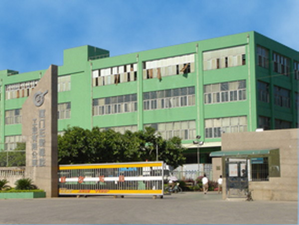 廈門正新橡膠工業(yè)有限公司